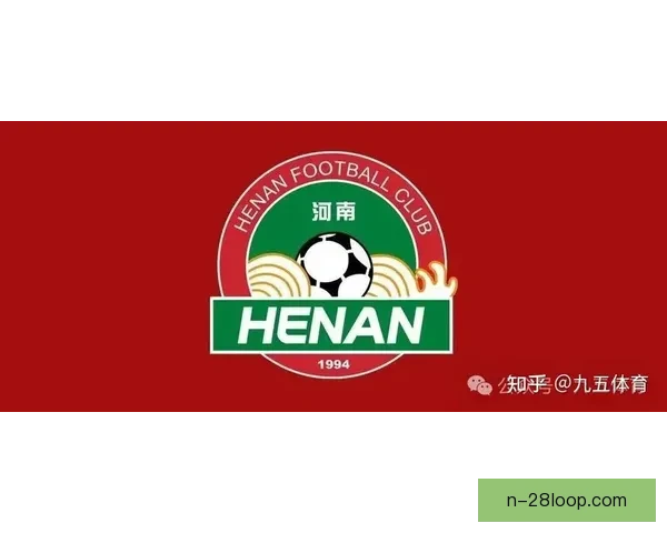 河南俱乐部宣布新赛季启用全新设计的球队徽标并展示全新形象 河南俱乐部宣布新赛季启用全新设计的球队徽标并展示全新形象